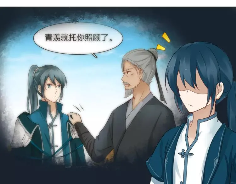完结篇 灼灼桃花 第24页