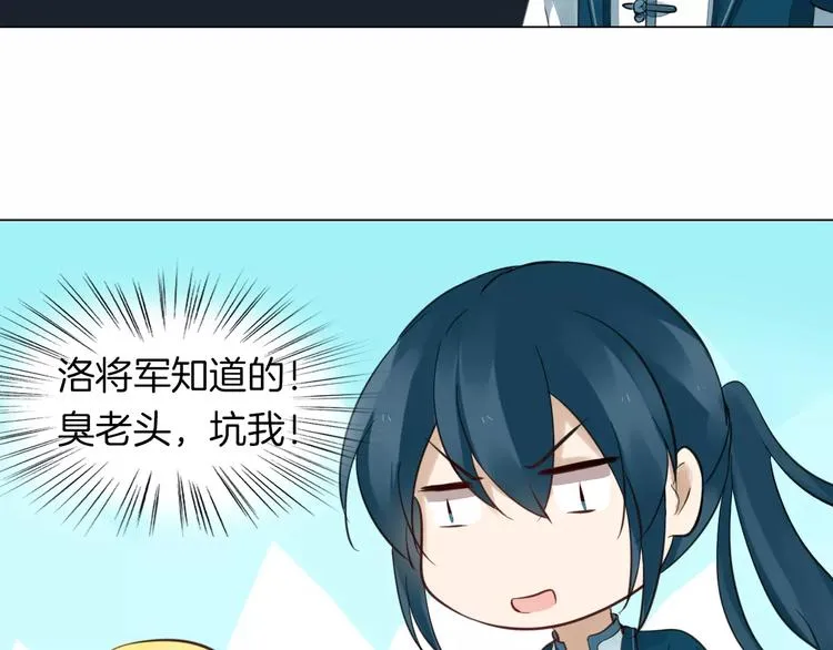 完结篇 灼灼桃花 第25页