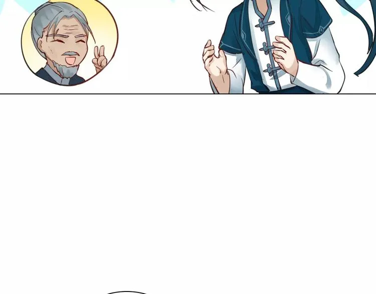 完结篇 灼灼桃花 第26页