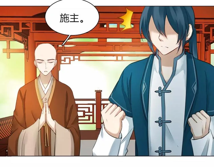 完结篇 灼灼桃花 第27页