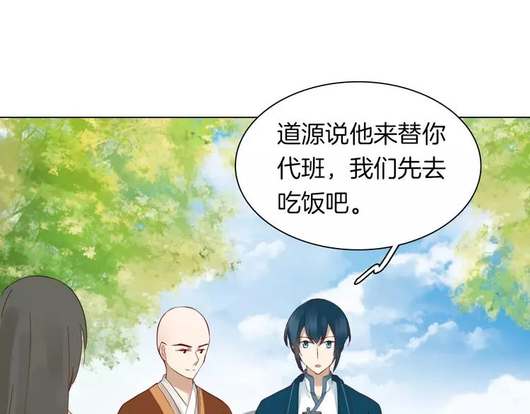 完结篇 灼灼桃花 第30页