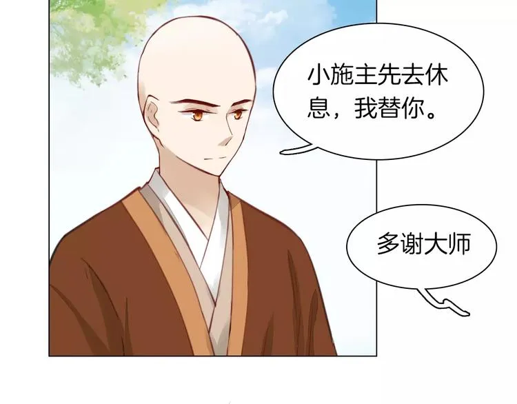 完结篇 灼灼桃花 第32页