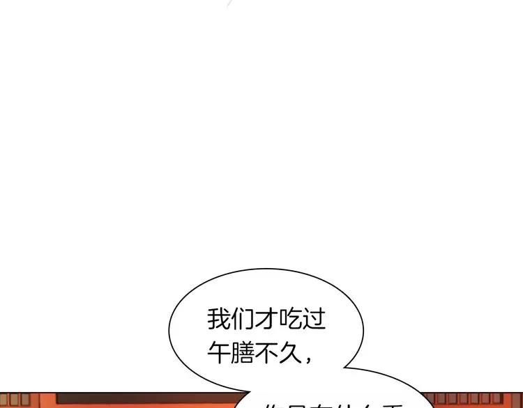 完结篇 灼灼桃花 第33页