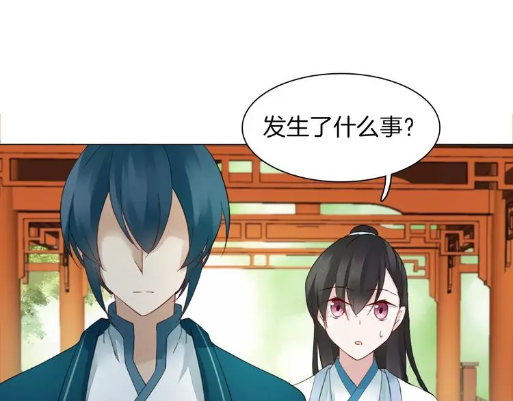 完结篇 灼灼桃花 第36页