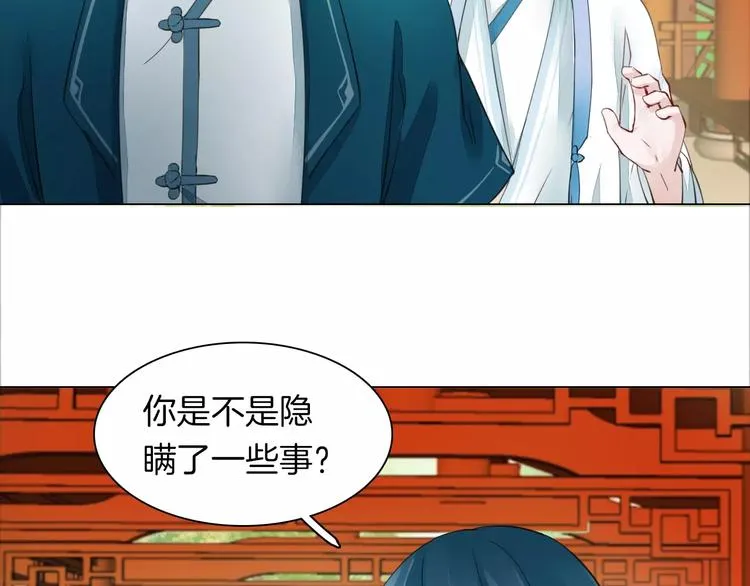 完结篇 灼灼桃花 第37页