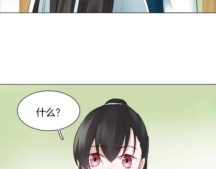 完结篇 灼灼桃花 第39页