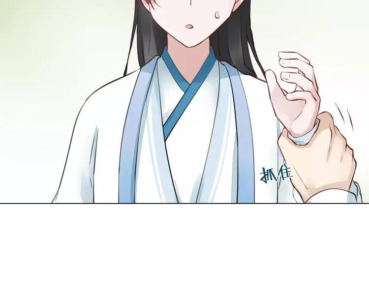 完结篇 灼灼桃花 第40页
