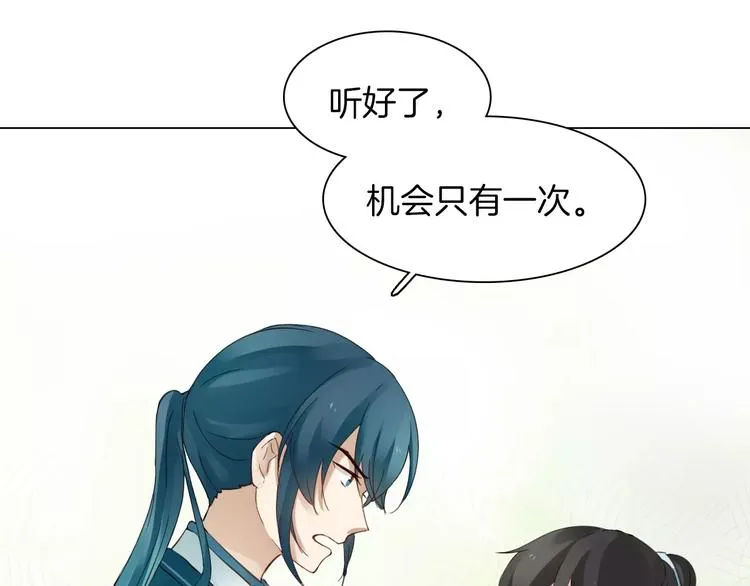 完结篇 灼灼桃花 第41页