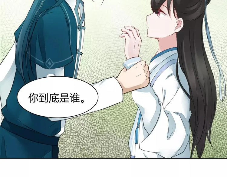 完结篇 灼灼桃花 第42页