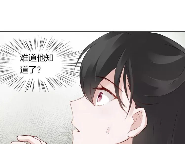 完结篇 灼灼桃花 第43页