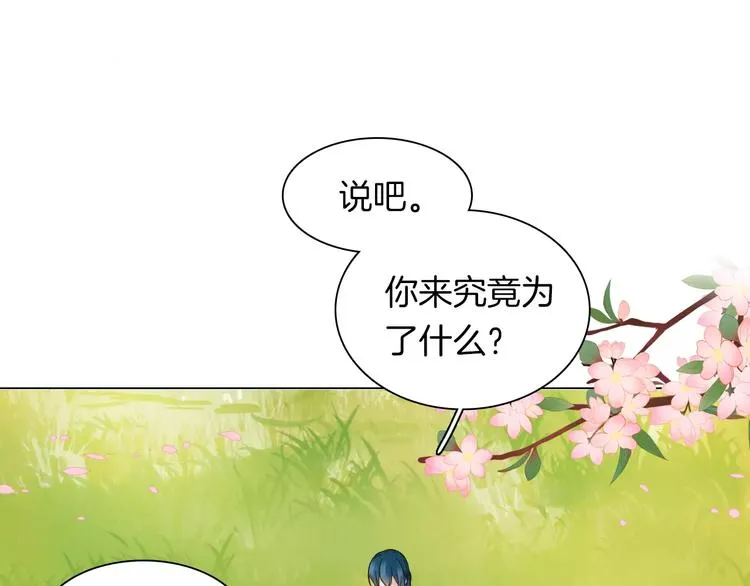 完结篇 灼灼桃花 第45页