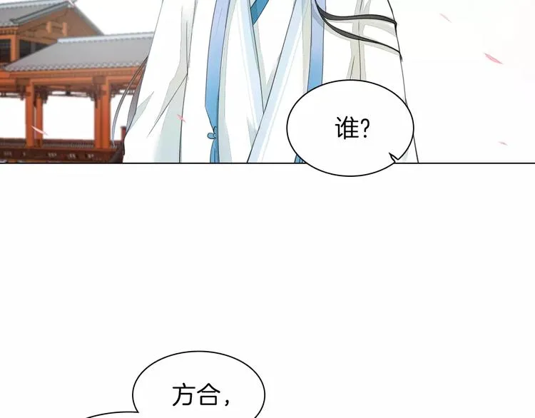 完结篇 灼灼桃花 第53页
