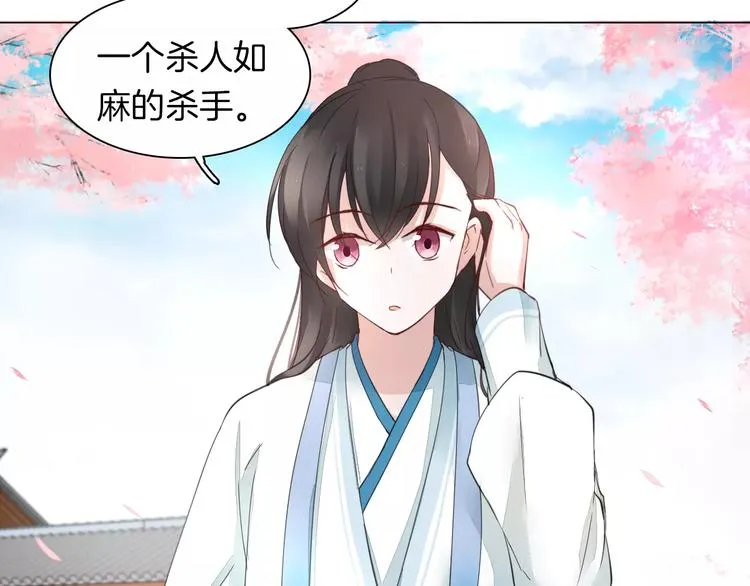 完结篇 灼灼桃花 第54页