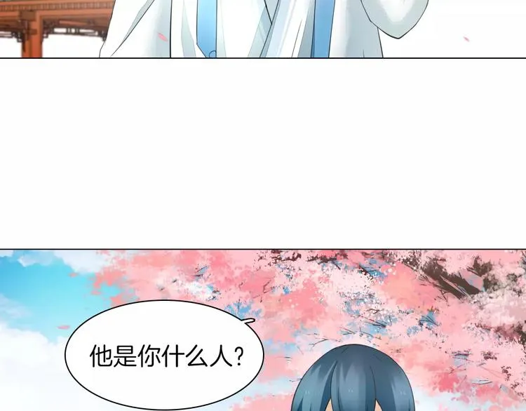 完结篇 灼灼桃花 第55页