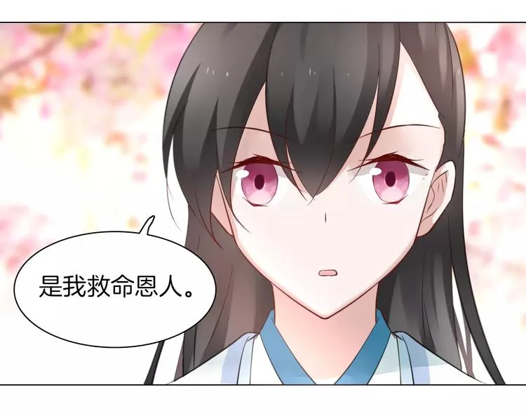 完结篇 灼灼桃花 第57页