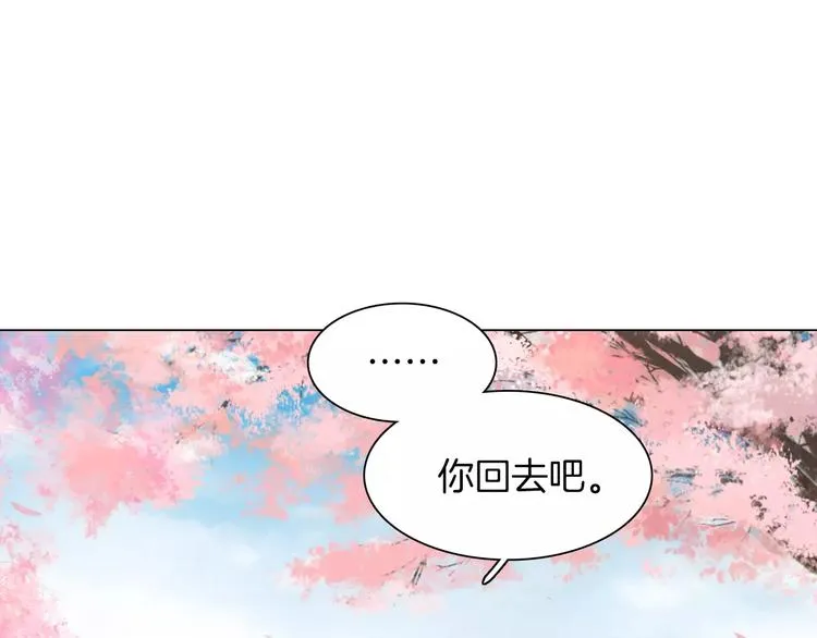 完结篇 灼灼桃花 第58页