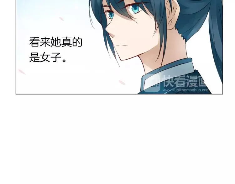 完结篇 灼灼桃花 第62页