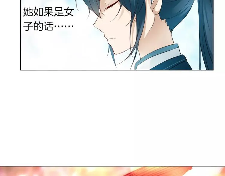 完结篇 灼灼桃花 第65页