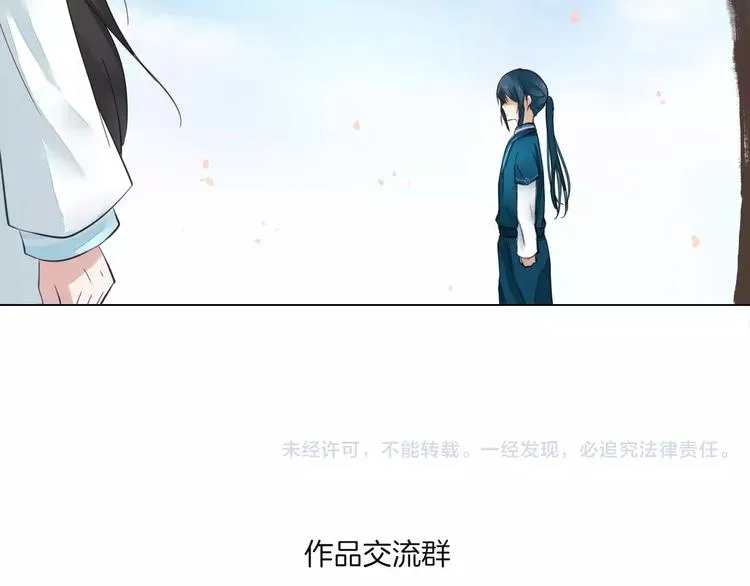 完结篇 灼灼桃花 第69页