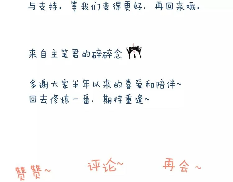 完结篇 灼灼桃花 第71页