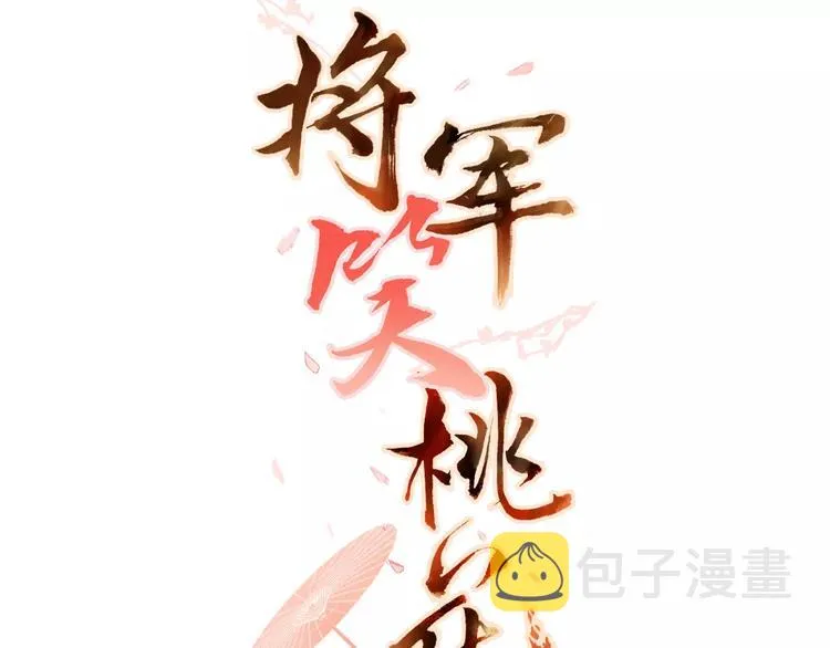 第20话 身份 第3页