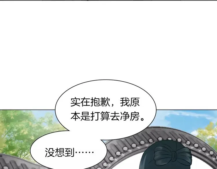 第20话 身份 第8页