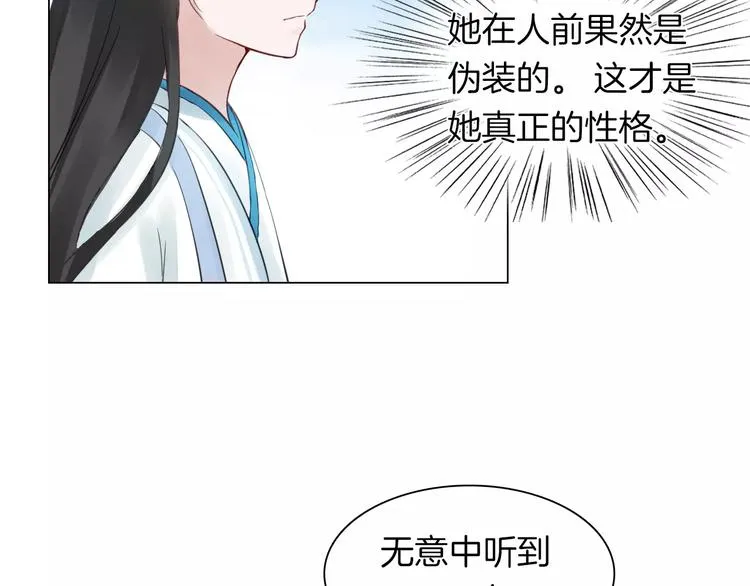 第20话 身份 第12页