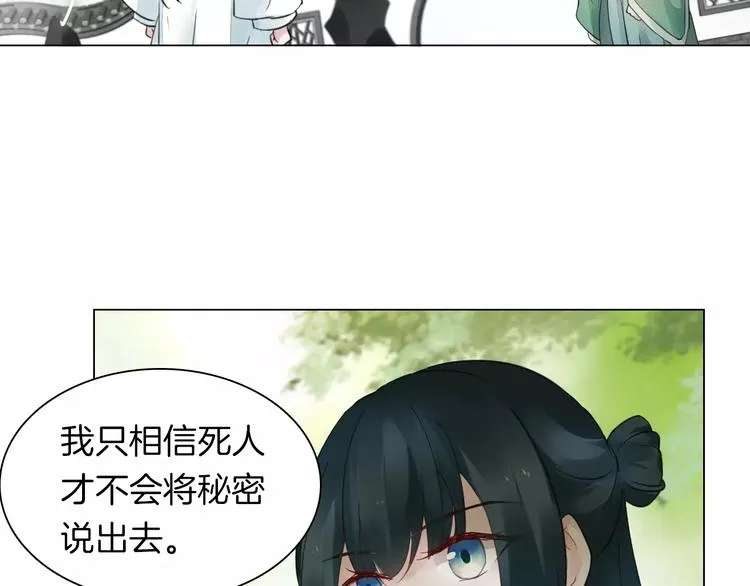 第20话 身份 第14页