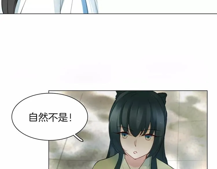 第20话 身份 第17页