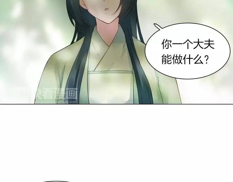 第20话 身份 第28页