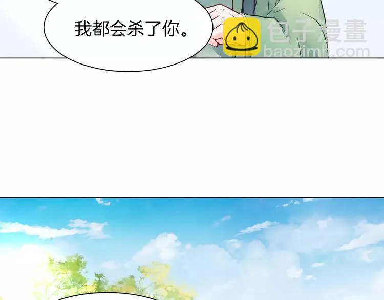 第20话 身份 第33页
