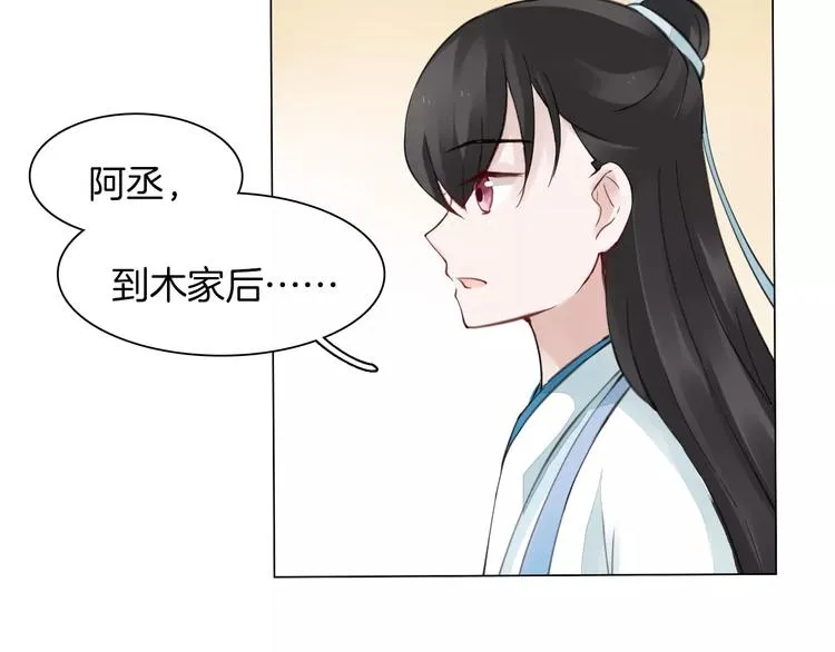 第20话 身份 第49页