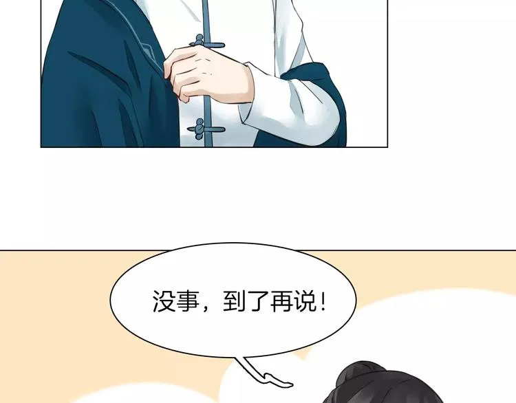 第20话 身份 第52页