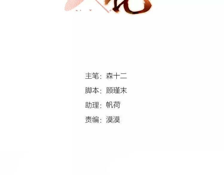 第19话 偶然发现 第4页