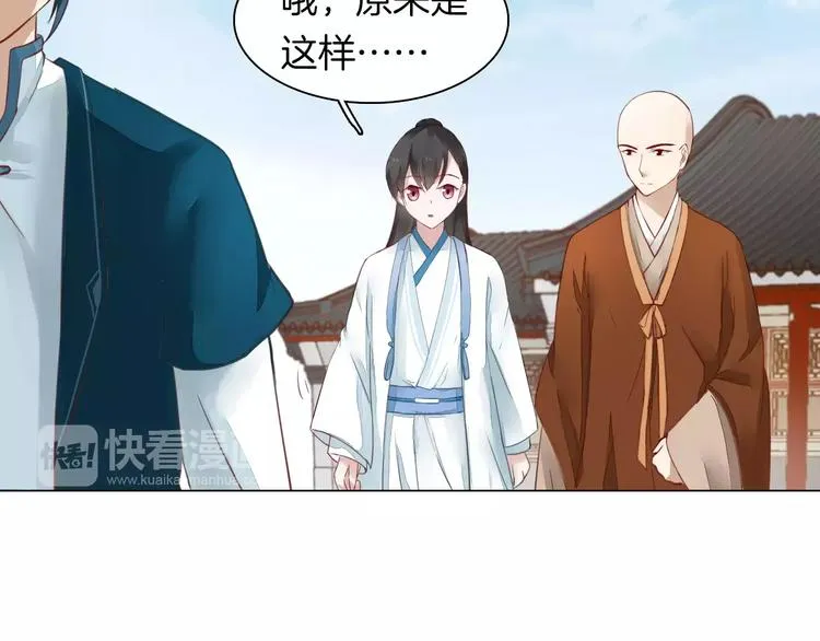 第19话 偶然发现 第6页