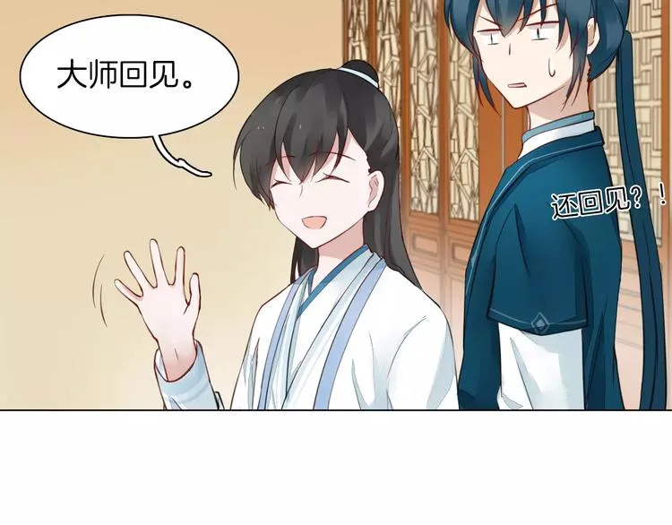 第19话 偶然发现 第9页