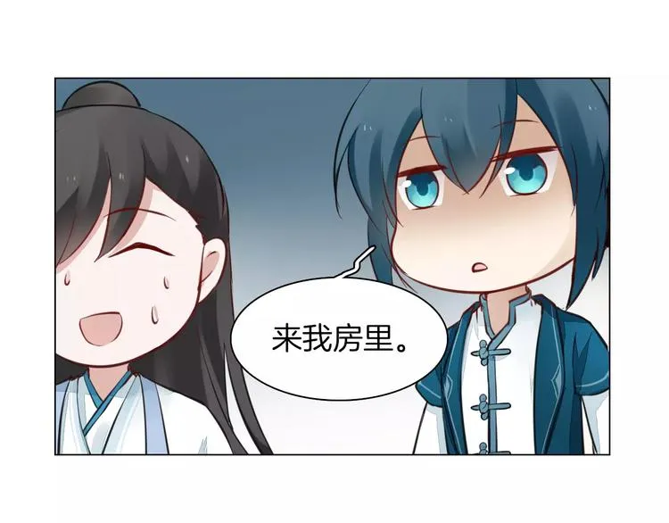 第19话 偶然发现 第10页