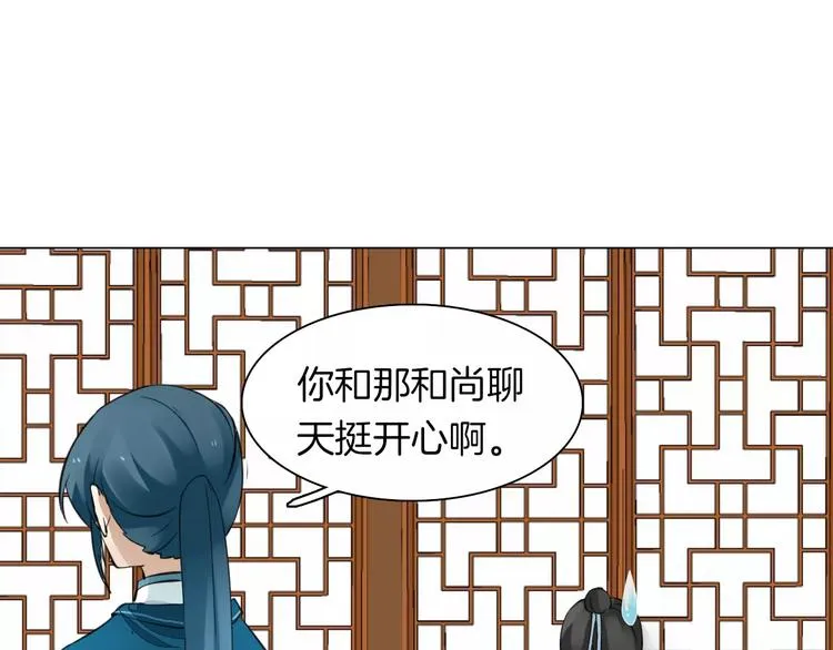 第19话 偶然发现 第11页