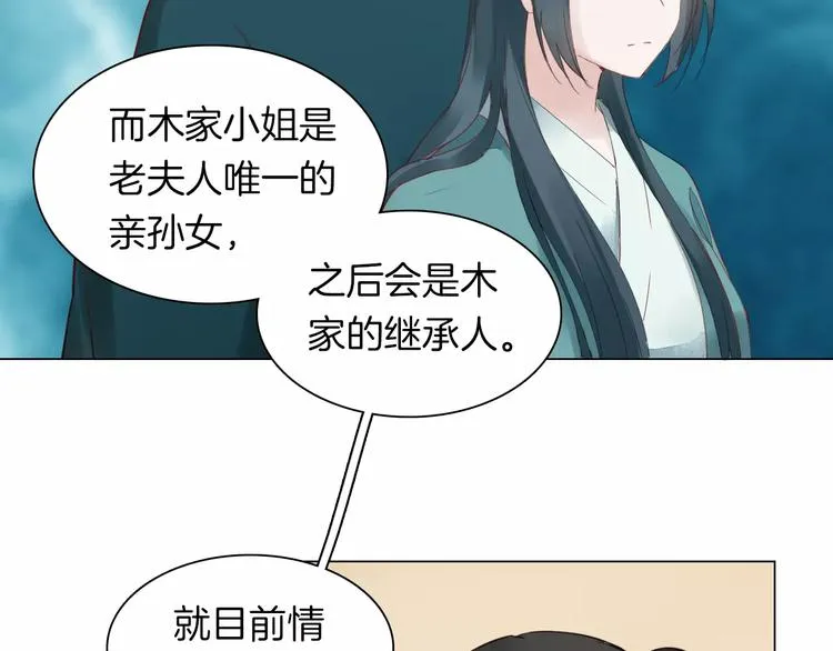 第19话 偶然发现 第15页