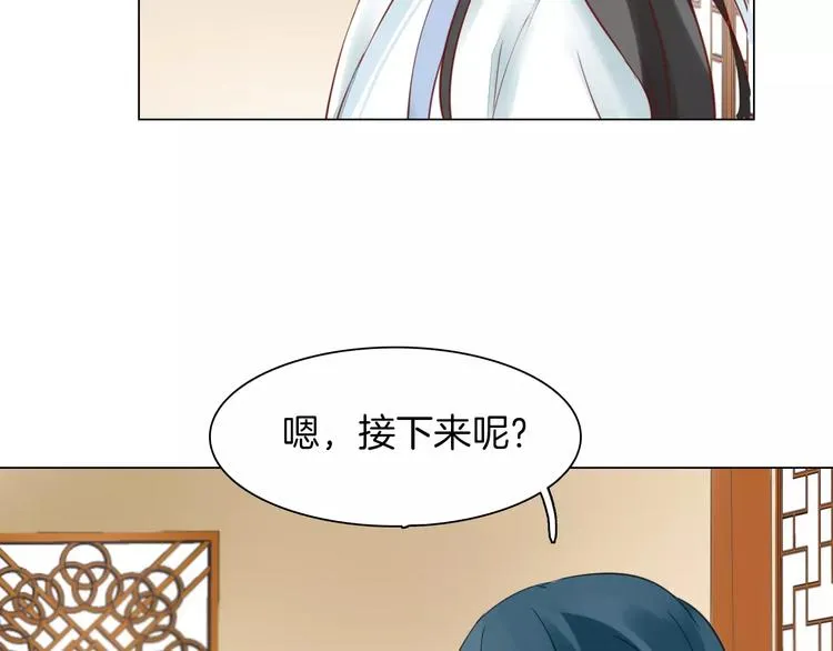 第19话 偶然发现 第18页