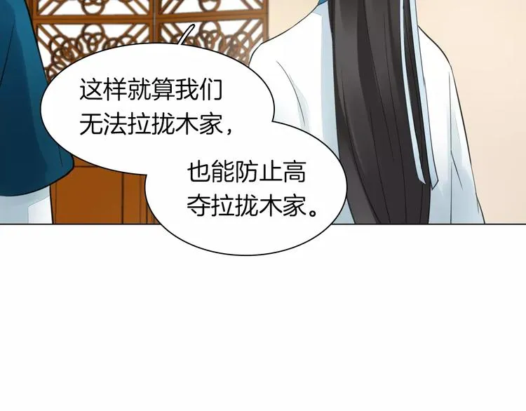 第19话 偶然发现 第21页