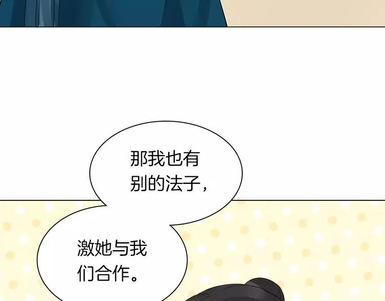 第19话 偶然发现 第23页