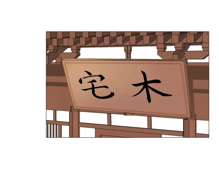 第19话 偶然发现 第29页
