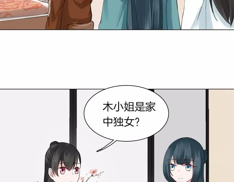 第19话 偶然发现 第31页
