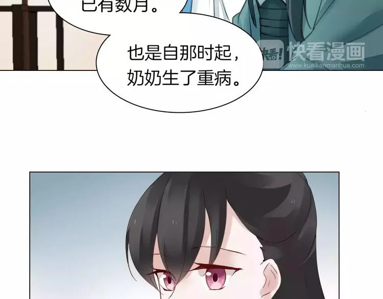 第19话 偶然发现 第35页