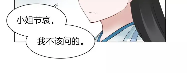 第19话 偶然发现 第36页