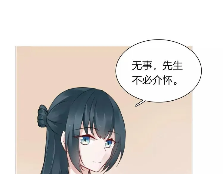 第19话 偶然发现 第37页