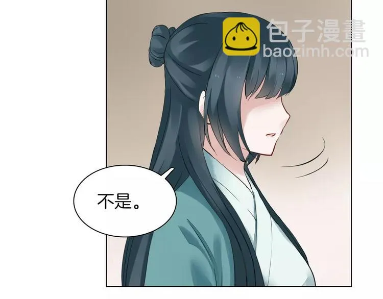 第19话 偶然发现 第39页