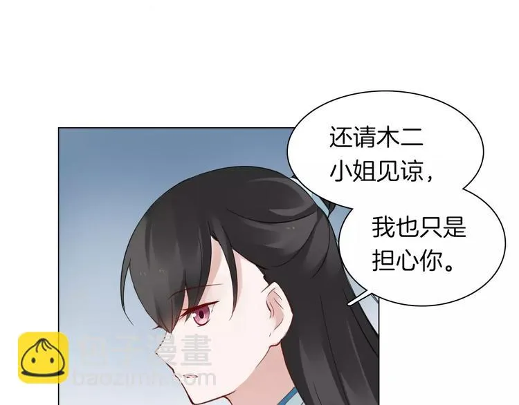 第19话 偶然发现 第40页