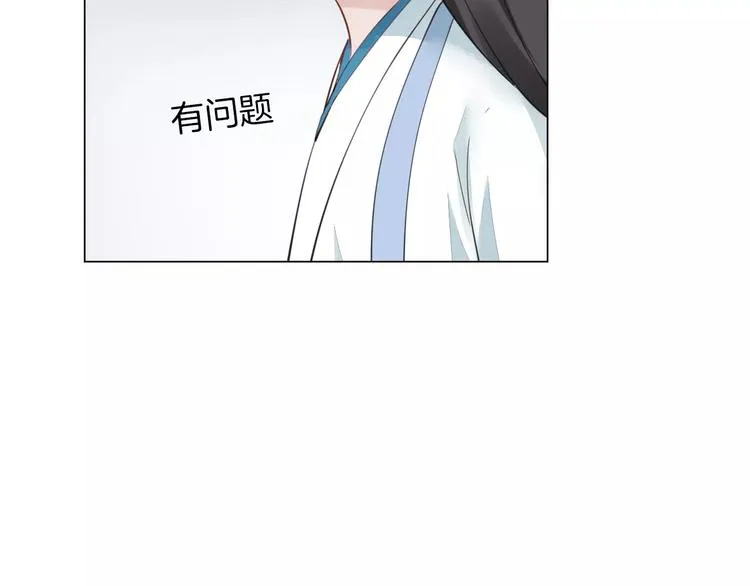 第19话 偶然发现 第41页